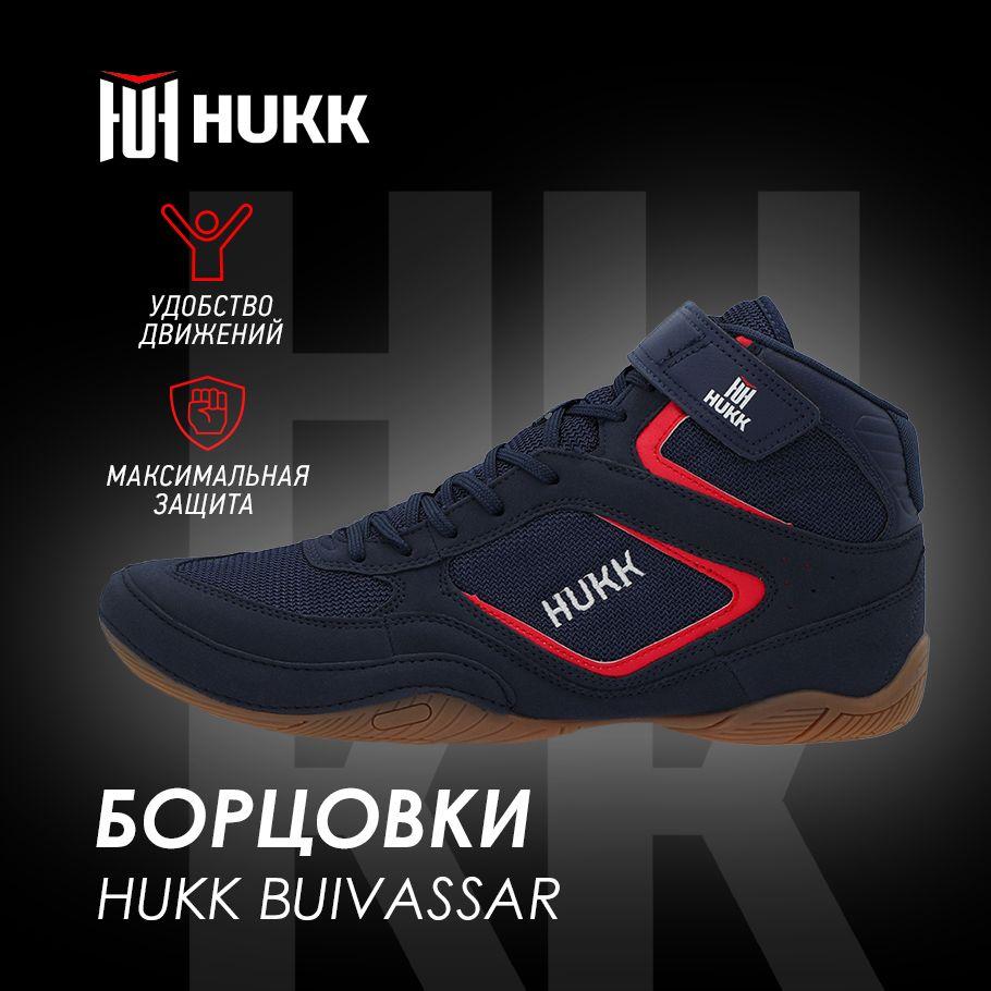 HUKK | Борцовки HUKK