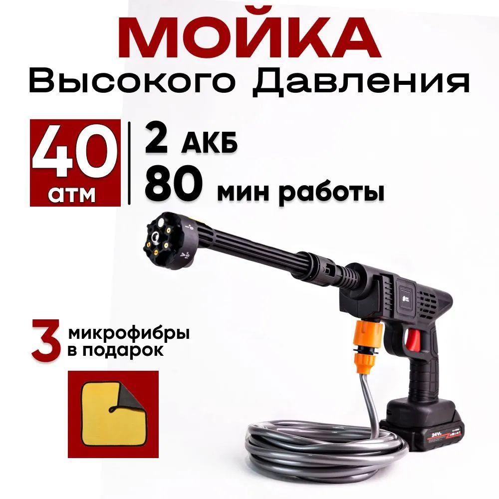 Мойка высокого давления, для автомобиля, аккумуляторная Orc Master Compact Cleaner