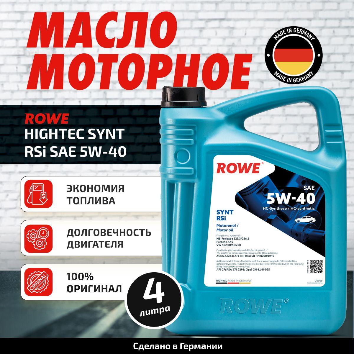 ROWE 5W-40 Масло моторное, НС-синтетическое, 4 л