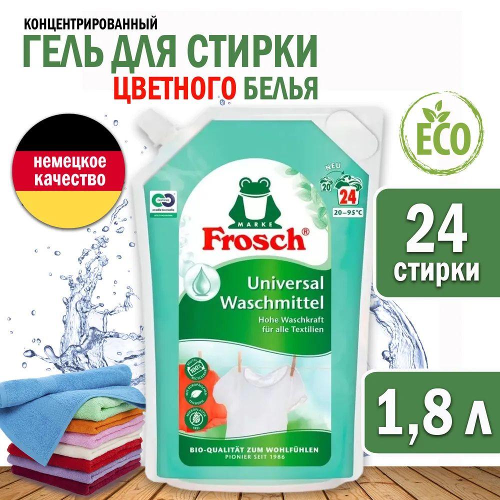 Frosch Жидкое средство для стирки цветного белья 1,8 л