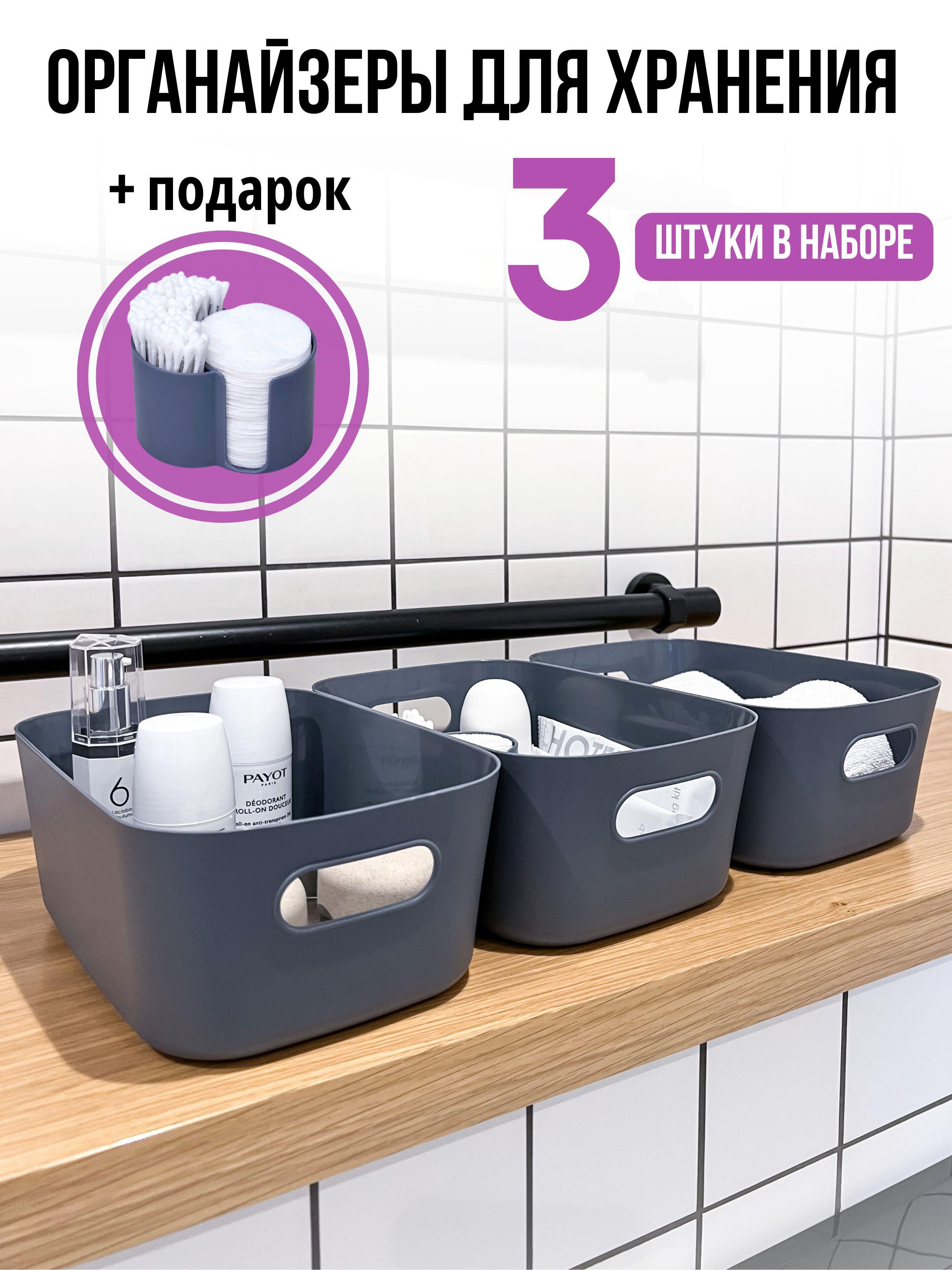 IKEA Органайзер для вещей 25.5х17х10 см.