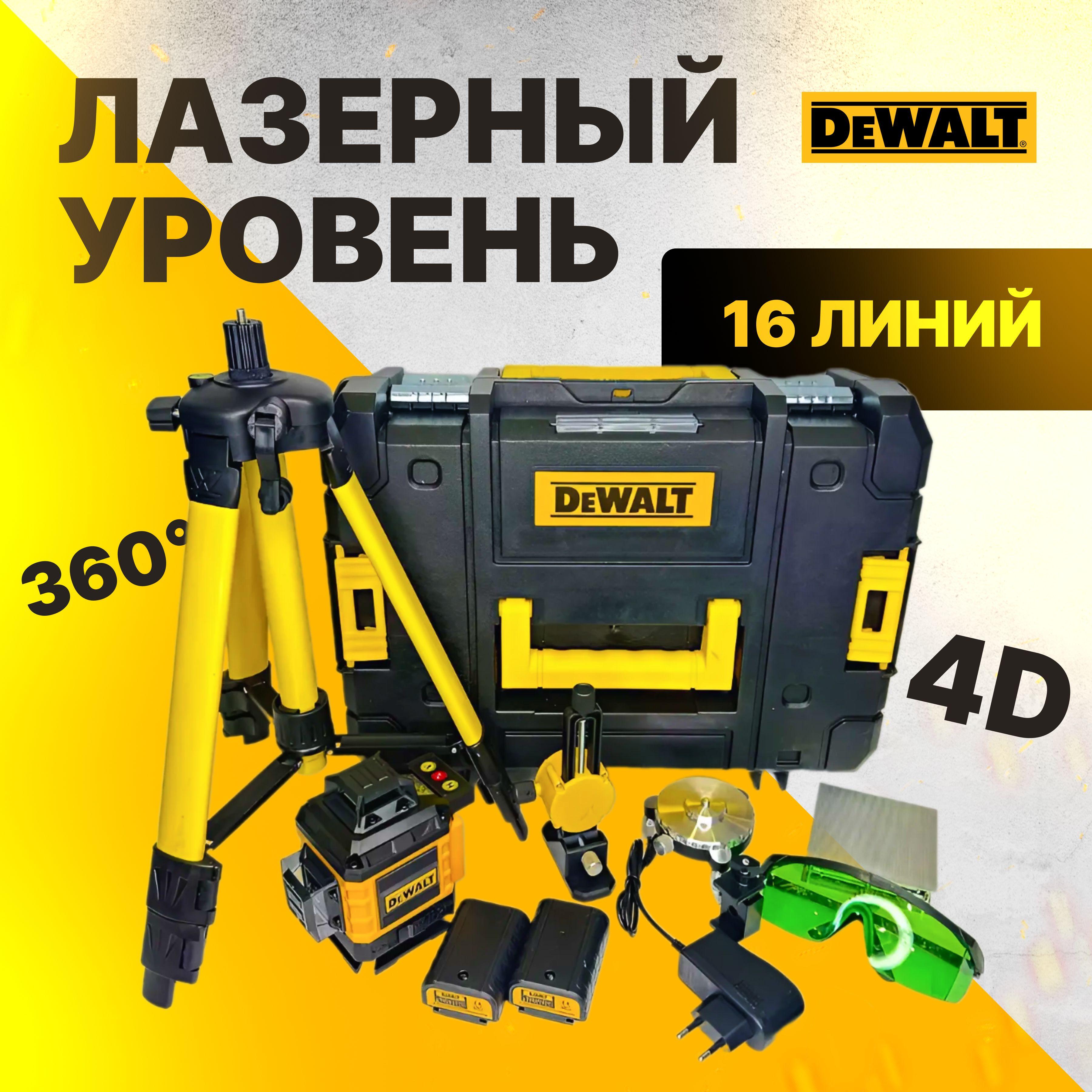 Dewalt Лазерный уровень/нивелир, Зеленыйлуч, 16 линий