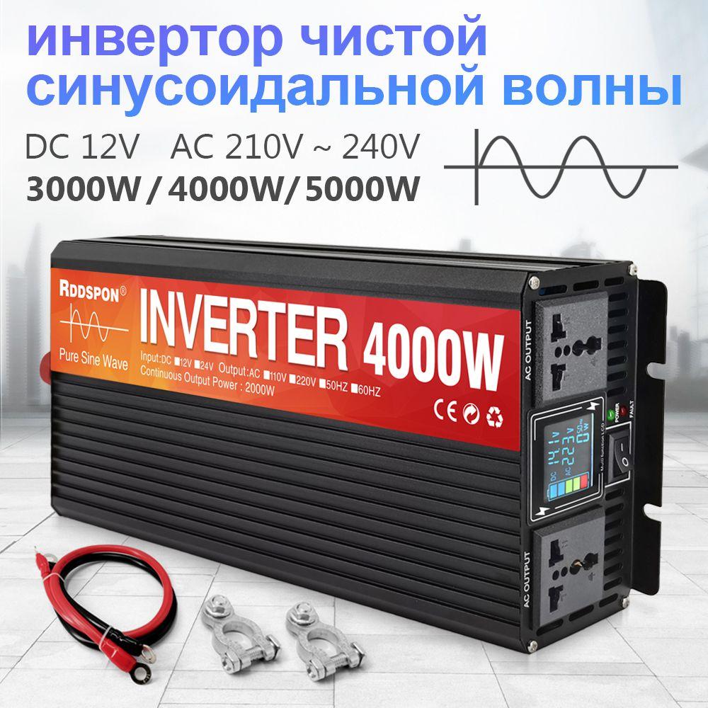 RDDSPON Инвертор автомобильный, 12В, 4000 Вт арт. XBK-4KW12V