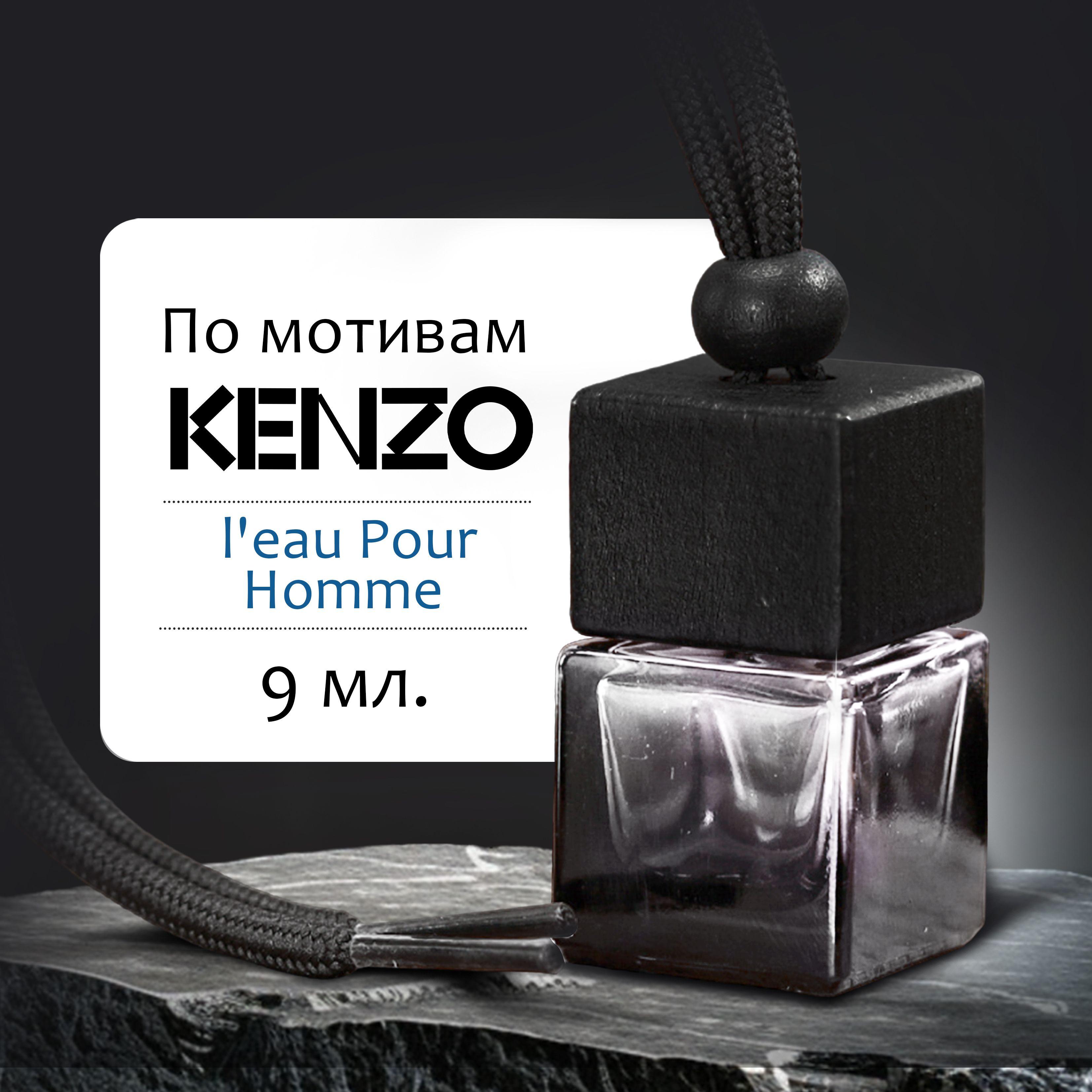 AromaWave Ароматизатор автомобильный, KENZO, 9 мл