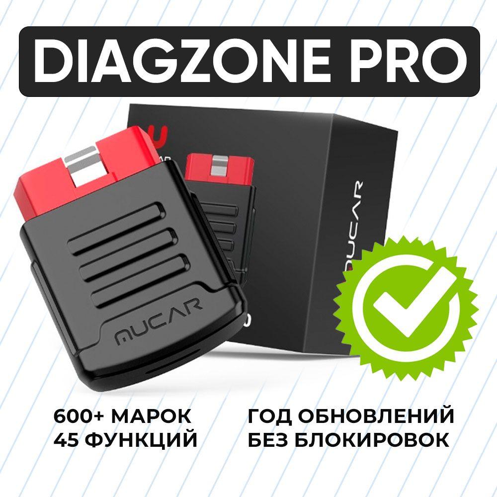 x431 автосканер MUCAR DIAGZONE/ДИАГЗОН bt200 OBD2 мультимарочный легковые + грузовые