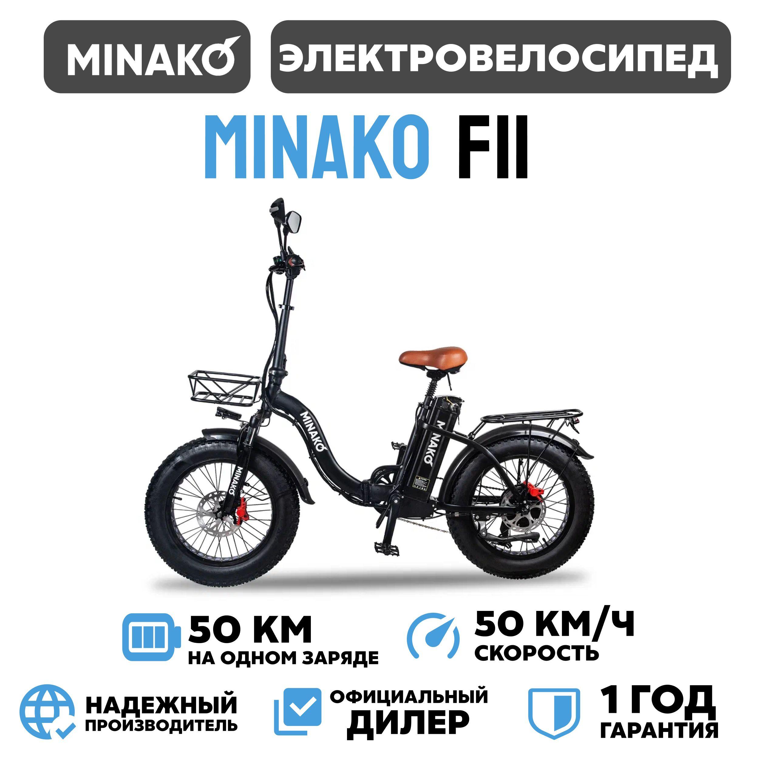 MINAKO Электровелосипед 2024, 500 Вт