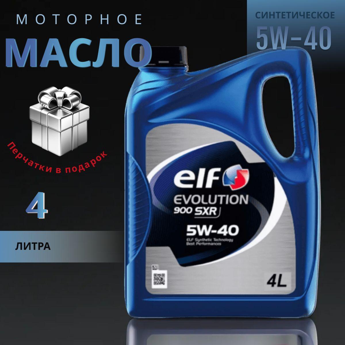 Elf5-40 5W-40 Масло моторное, Синтетическое, 4. л