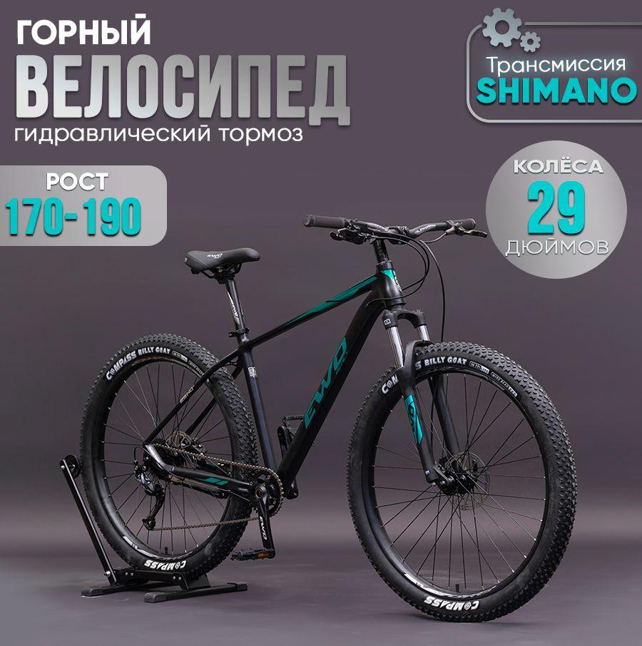 Велосипед горный (МТВ) EWO ARES +29",black/green, алюминиевая рама, двойные обода, дисковый гидравлический тормоз, скрытая проводка