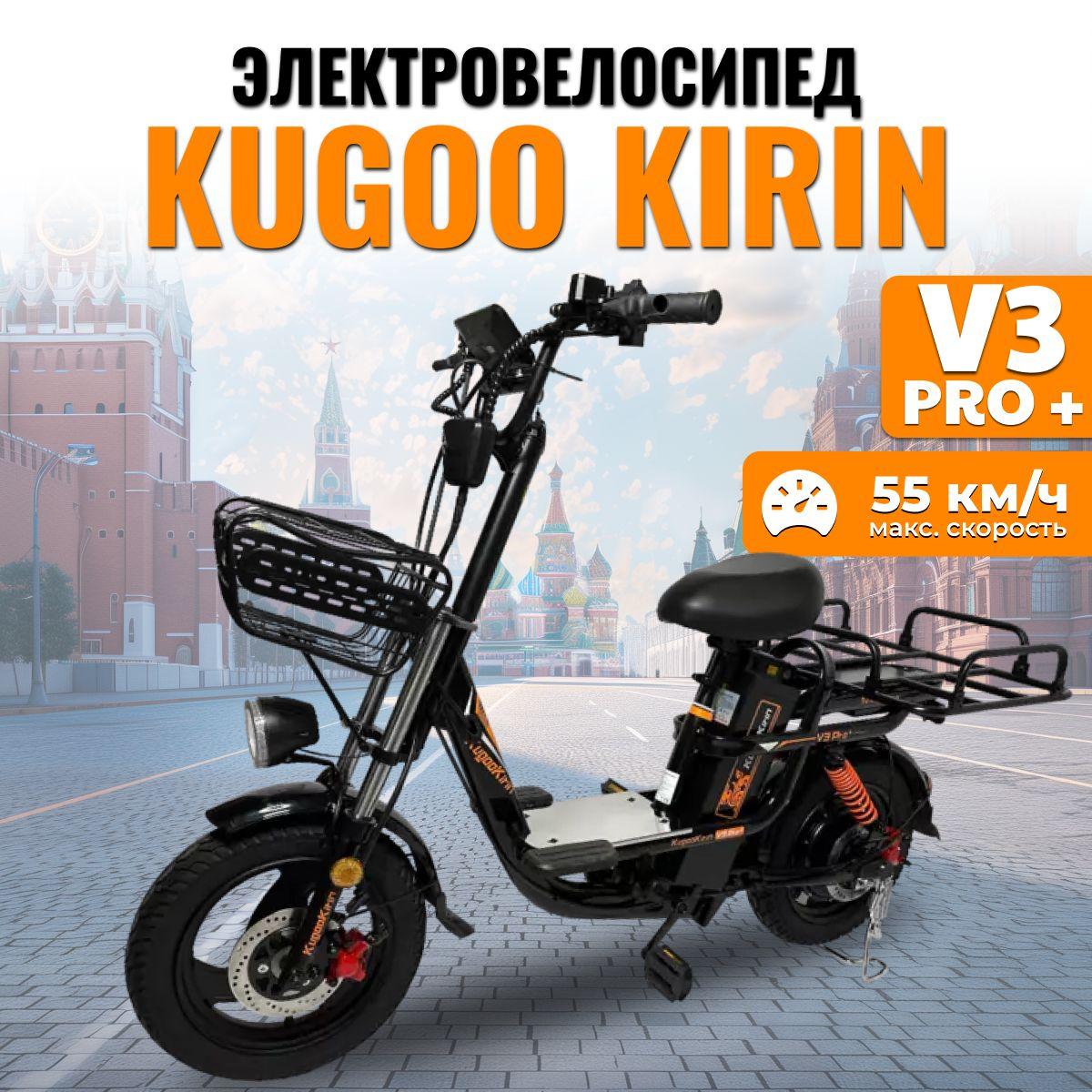 Kugoo Электровелосипед 2024, 1200 Вт