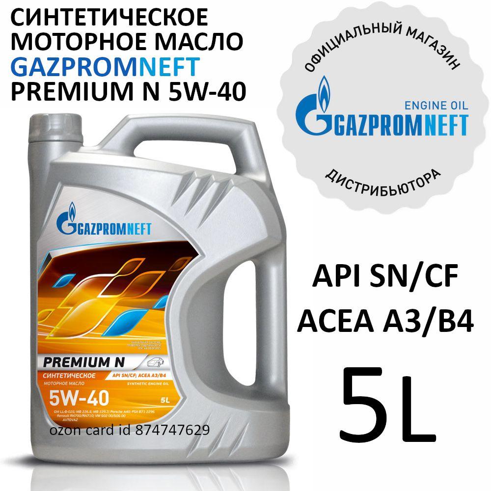 Gazpromneft Premium N 5W-40 Масло моторное, Синтетическое, 5 л