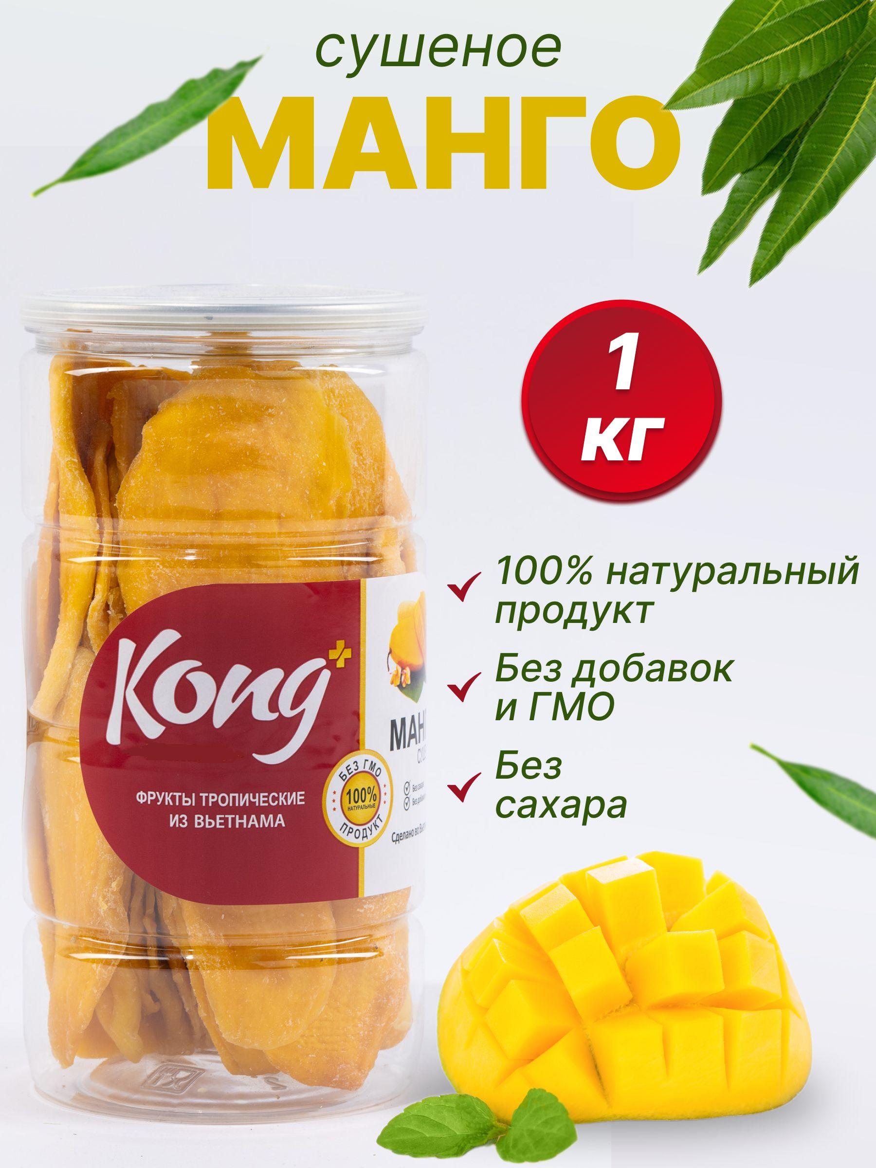 Манго сушеное без сахара Kong 1 кг