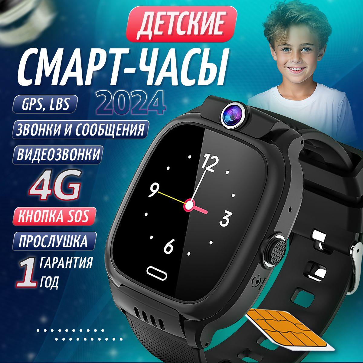 Смарт часы детские с сим картой 4G и видеозвонком, наручные умные Smart Watch YC36 для мальчиков и девочек с силиконовым ремешком