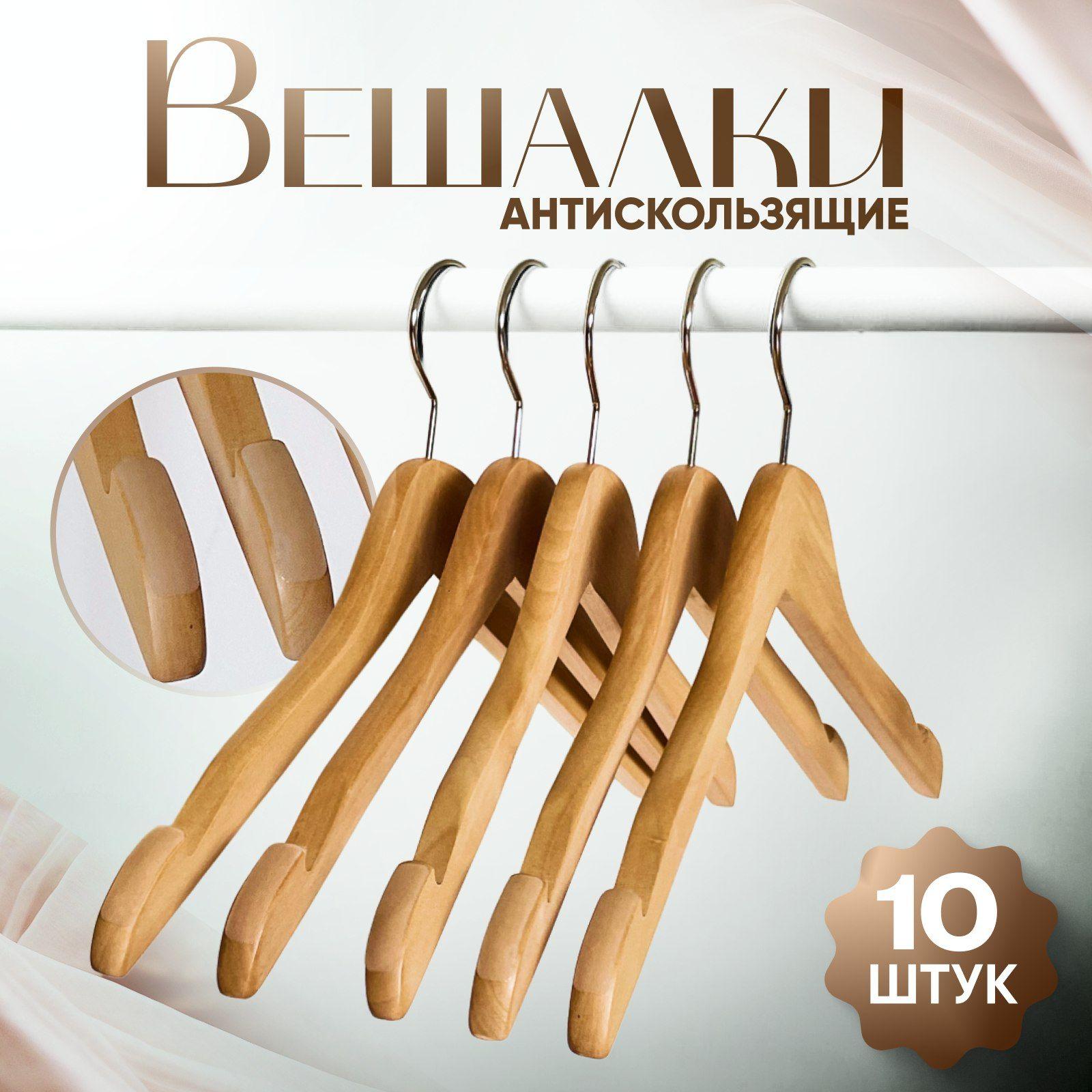 HomePack Набор вешалок плечиков, 40 см, 10 шт