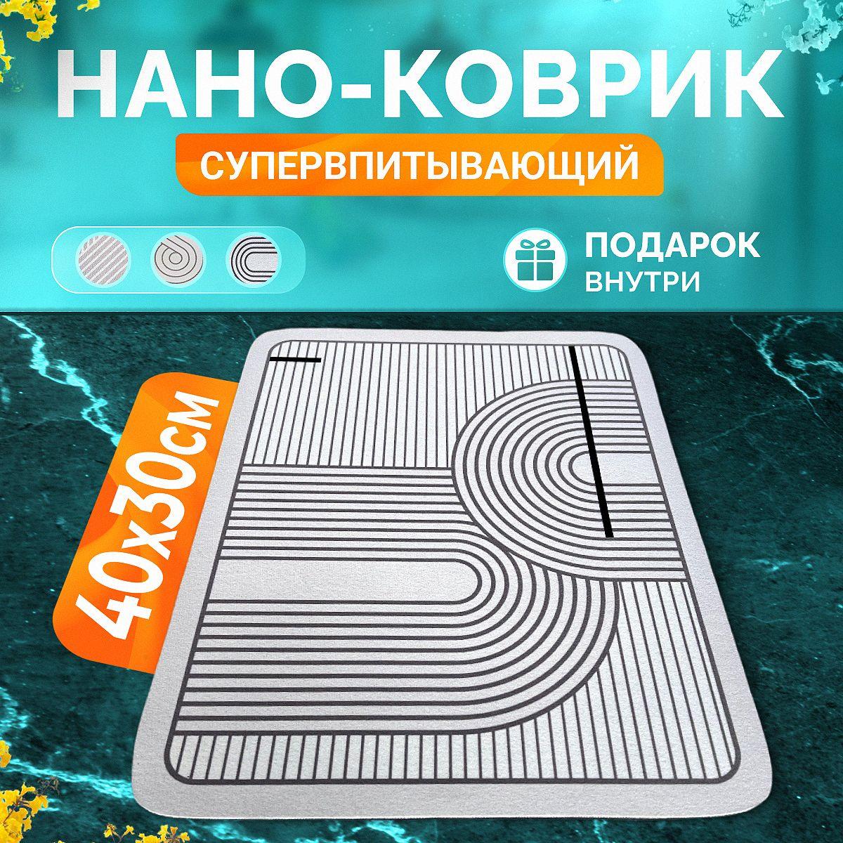 DUDIDOM Коврик для сушки посуды , 40 см х 30 см х 0.5 см, 1 шт