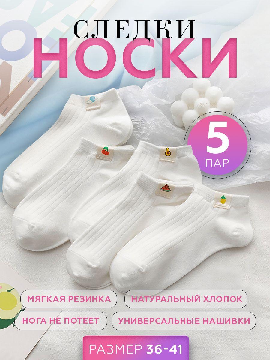 HESOYAME | Комплект носков HESOYAME, 5 пар