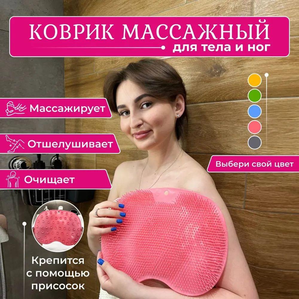 Мочалка массажная для тела и ног силиконовая, массажный коврик для ног, мочалка на присосках, щетка силиконовая для ног и тела, 20x30