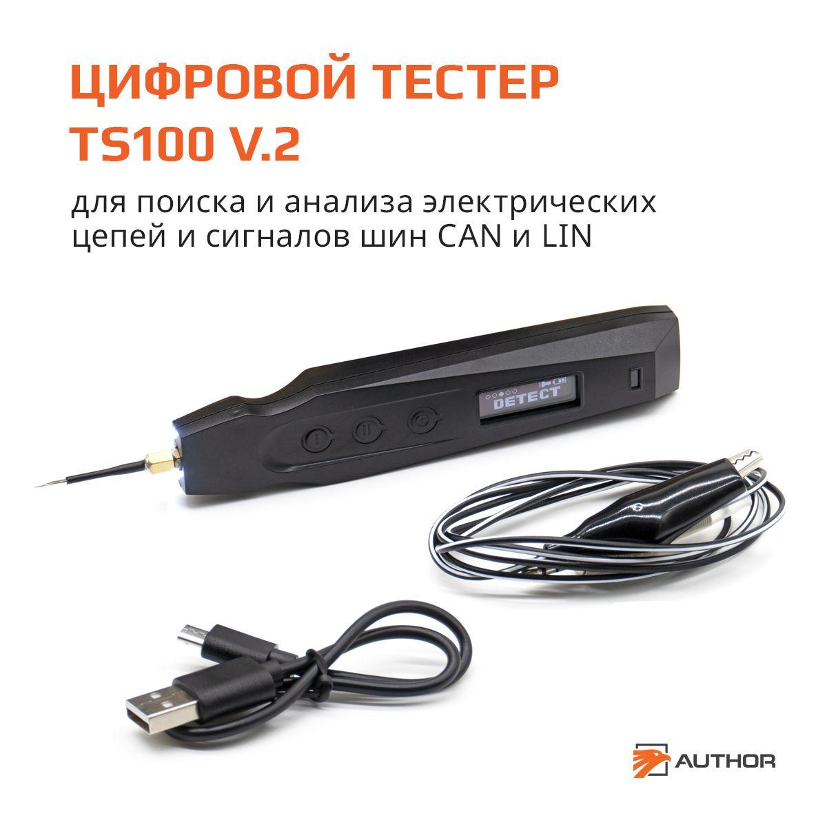 AUTHOR (АВТОР) Цифровой тестер TS100 v.2 для автомобиля