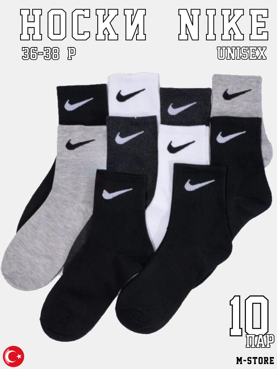 Комплект носков Nike, 10 пар