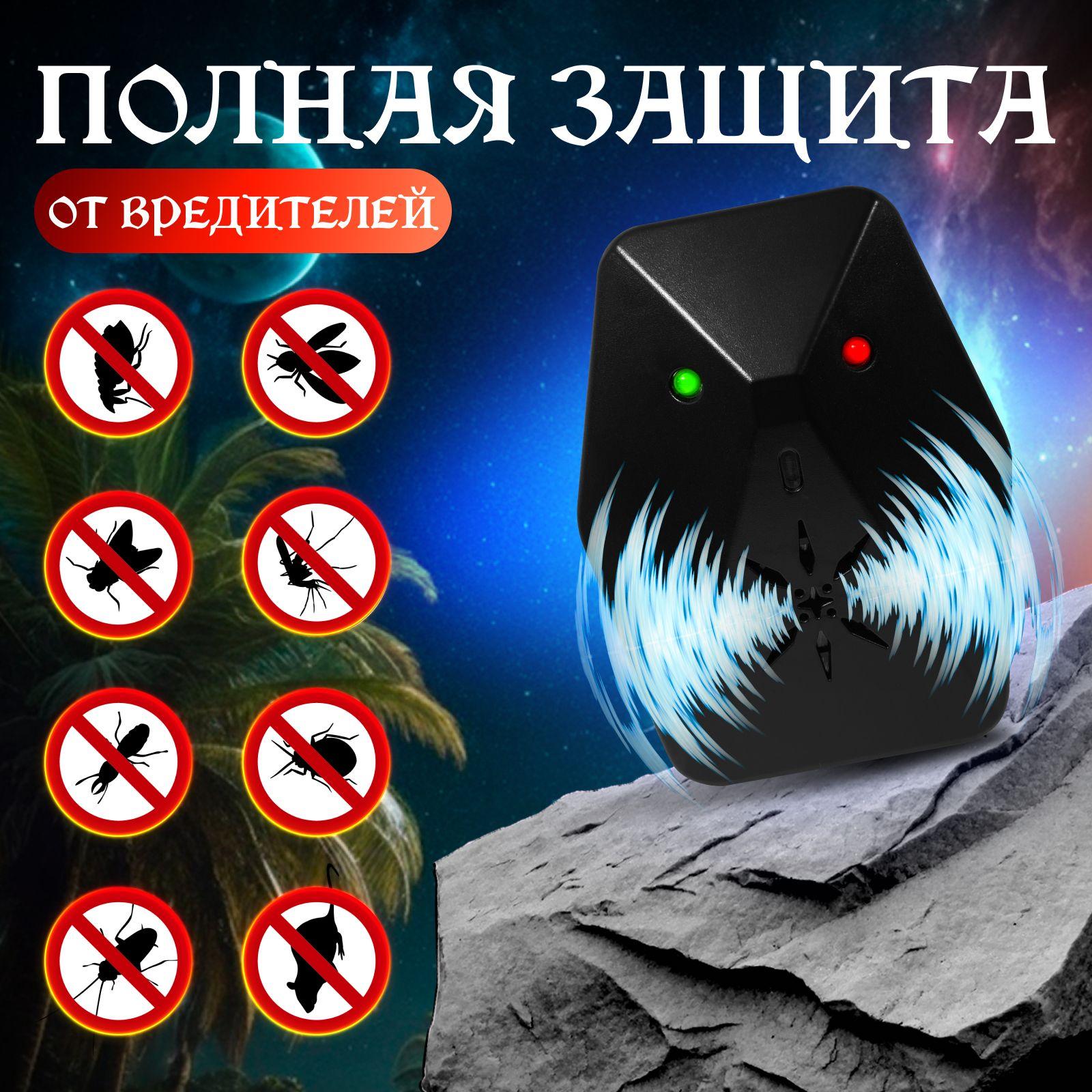 Отпугиватель мышей ультразвуковой Pest Reject