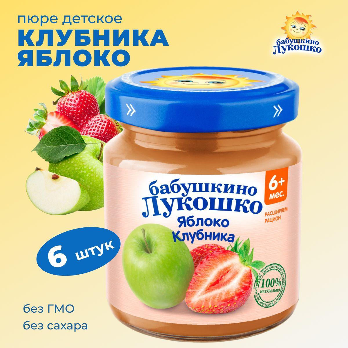 Пюре фруктовое Яблоки и клубника 100 г х 6 шт