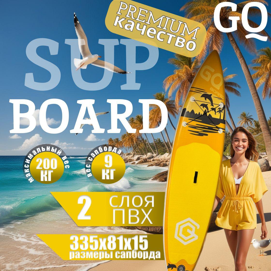 GQ | SUP-доска - САПборд - SUP board GQ JS Sunset DP 335 11.0 Полный комплект