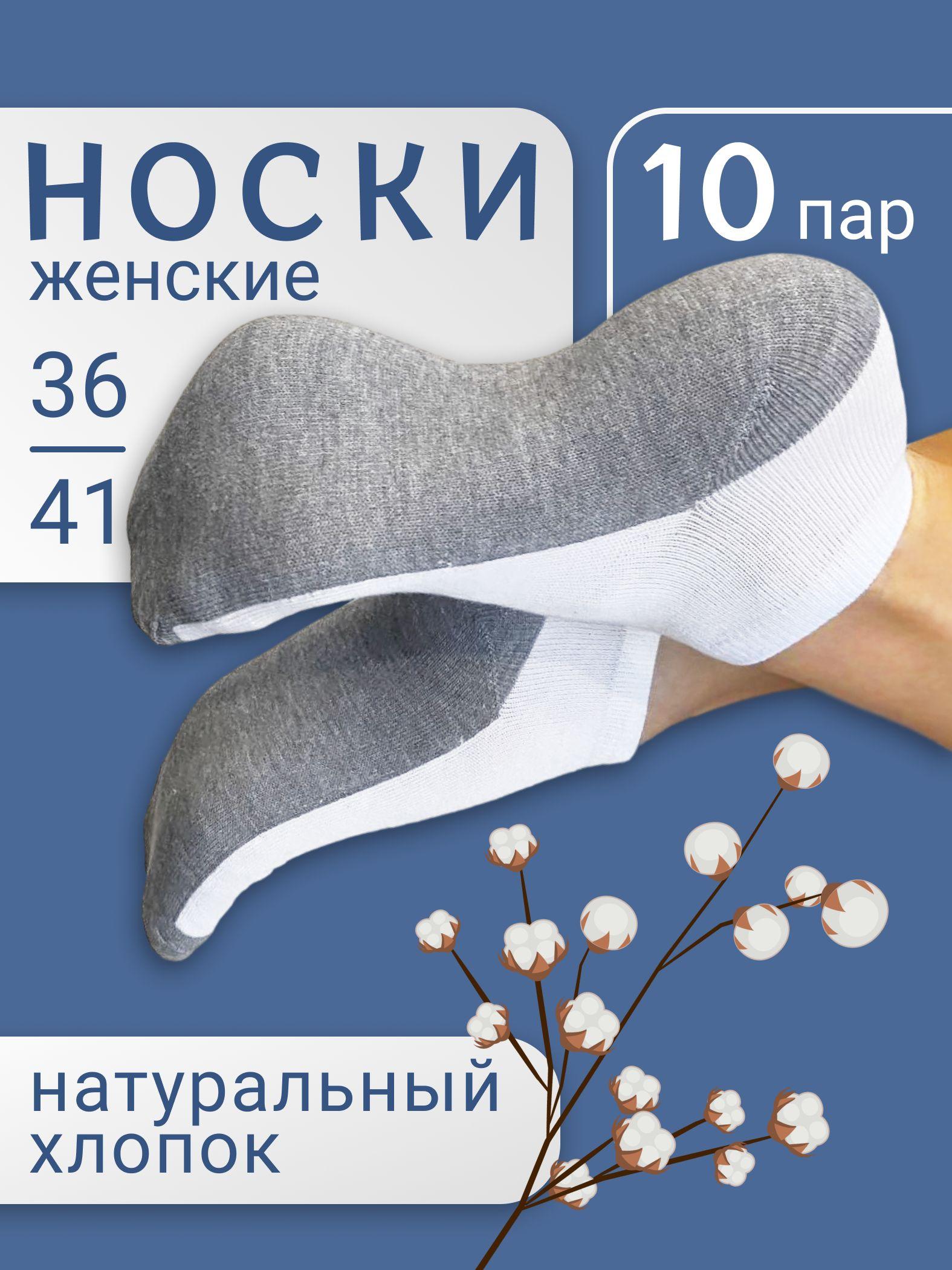 Комплект носков, 10 пар