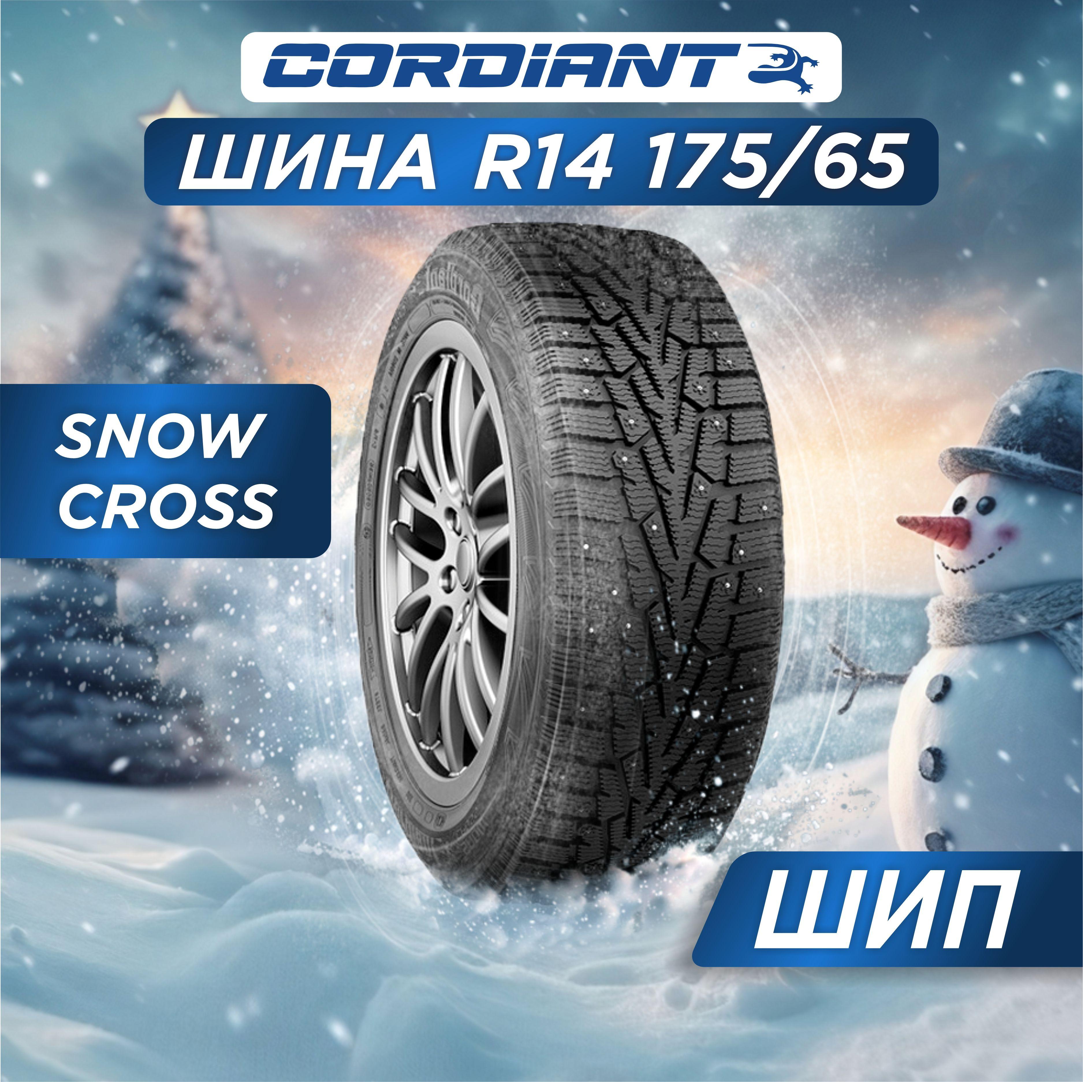 Cordiant Snow Cross Шины  зимние 175/65  R14 82T Шипованные