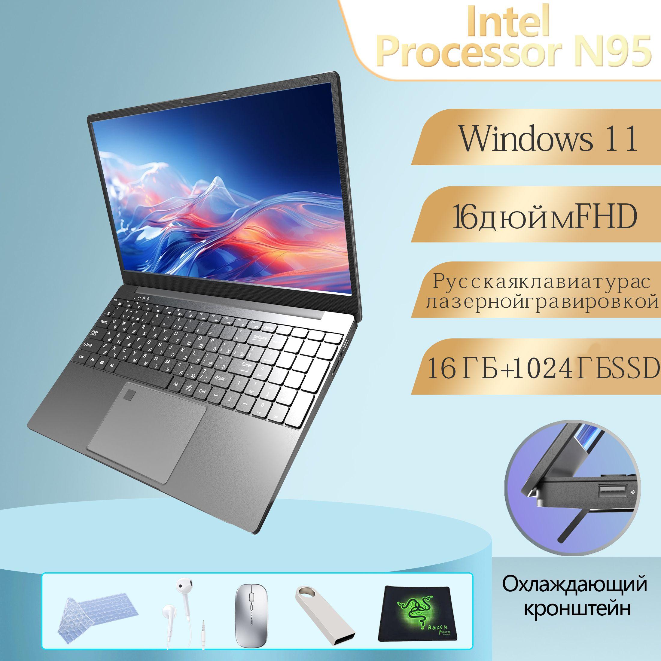 XISEZIUO работа, учеба, кино, игры Игровой ноутбук 16", RAM 16 ГБ, SSD 1024 ГБ, Intel UHD Graphics, Windows Pro, серый, Русская раскладка