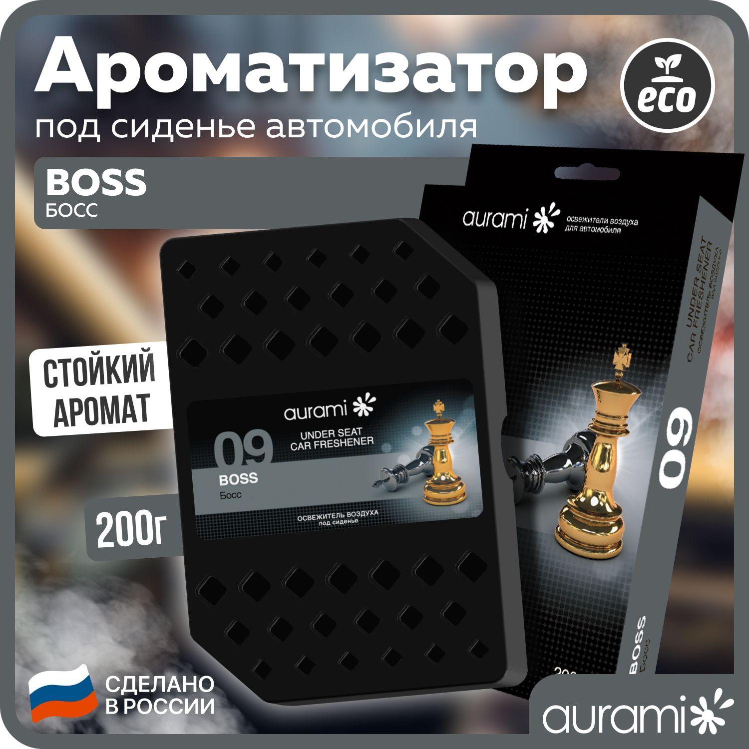 Ароматизатор для автомобиля под сиденье Aurami, автопарфюм с ароматом "Босс"