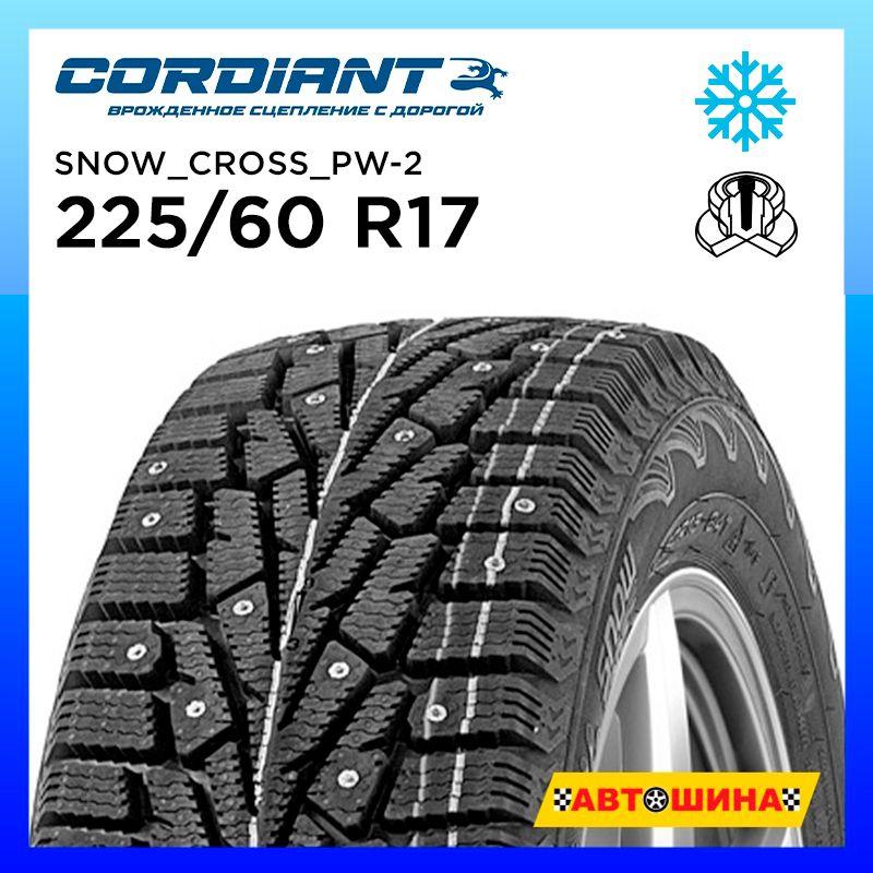 Cordiant 225/60 R17 SNOW_CROSS_PW-2 Шины  зимние 225/60  R17 103T Шипованные