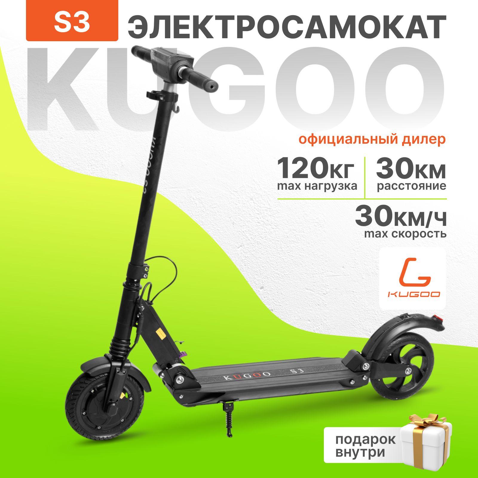 Электросамокат Kugoo S3, мощность 350 Вт, пробег до 25 км.