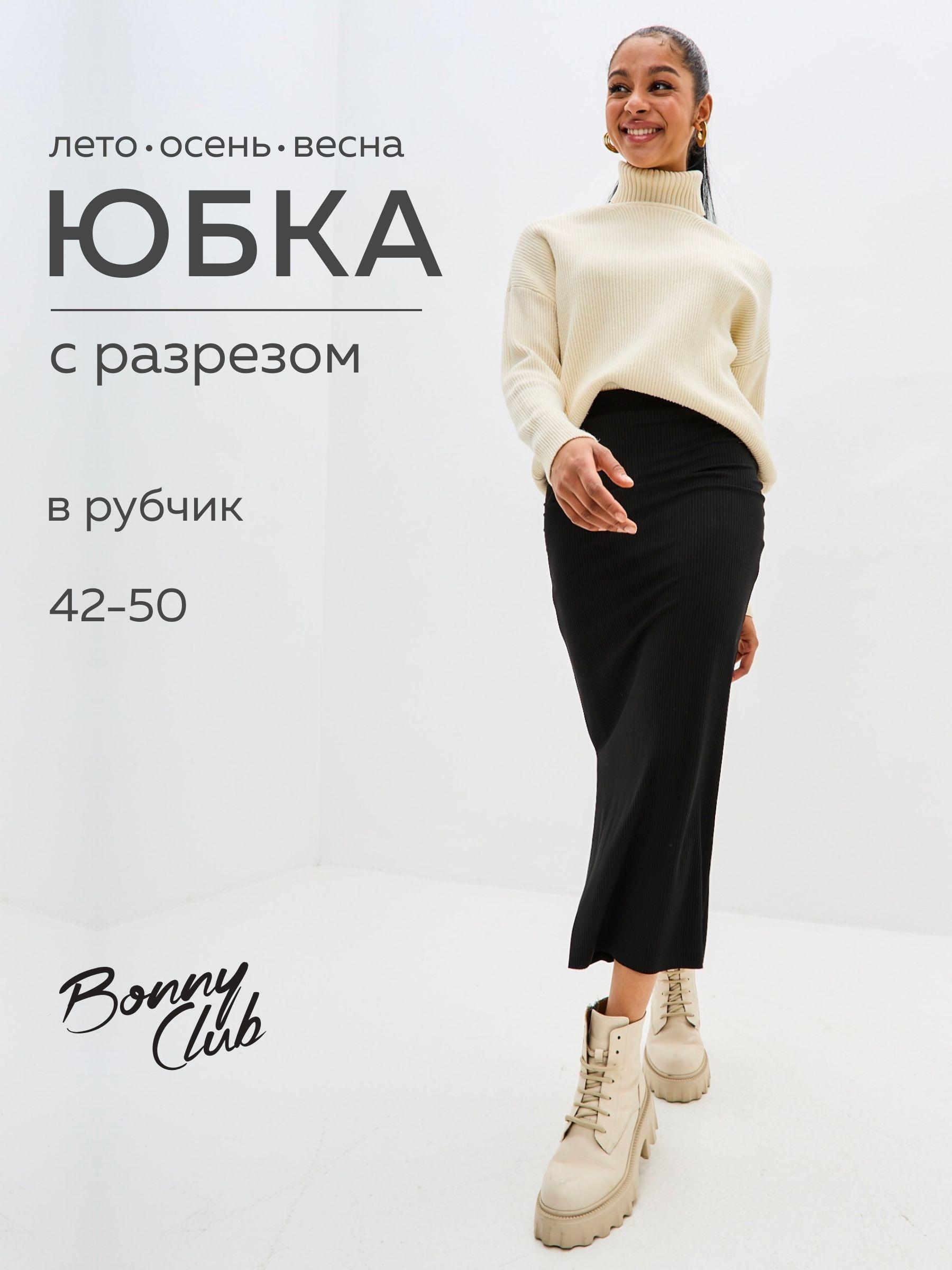 Юбка BonnyClub