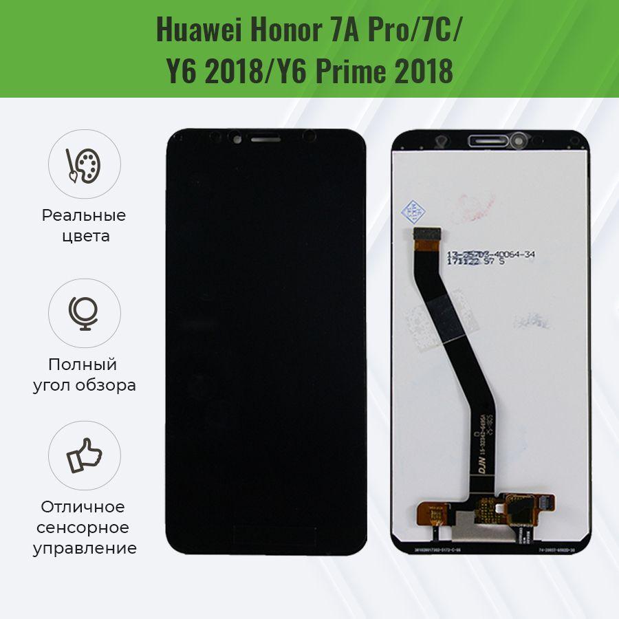 Дисплей на Honor 7A Pro, Honor 7C, Huawei Y6 Prime 2018 дисплей в сборе с тачскрином