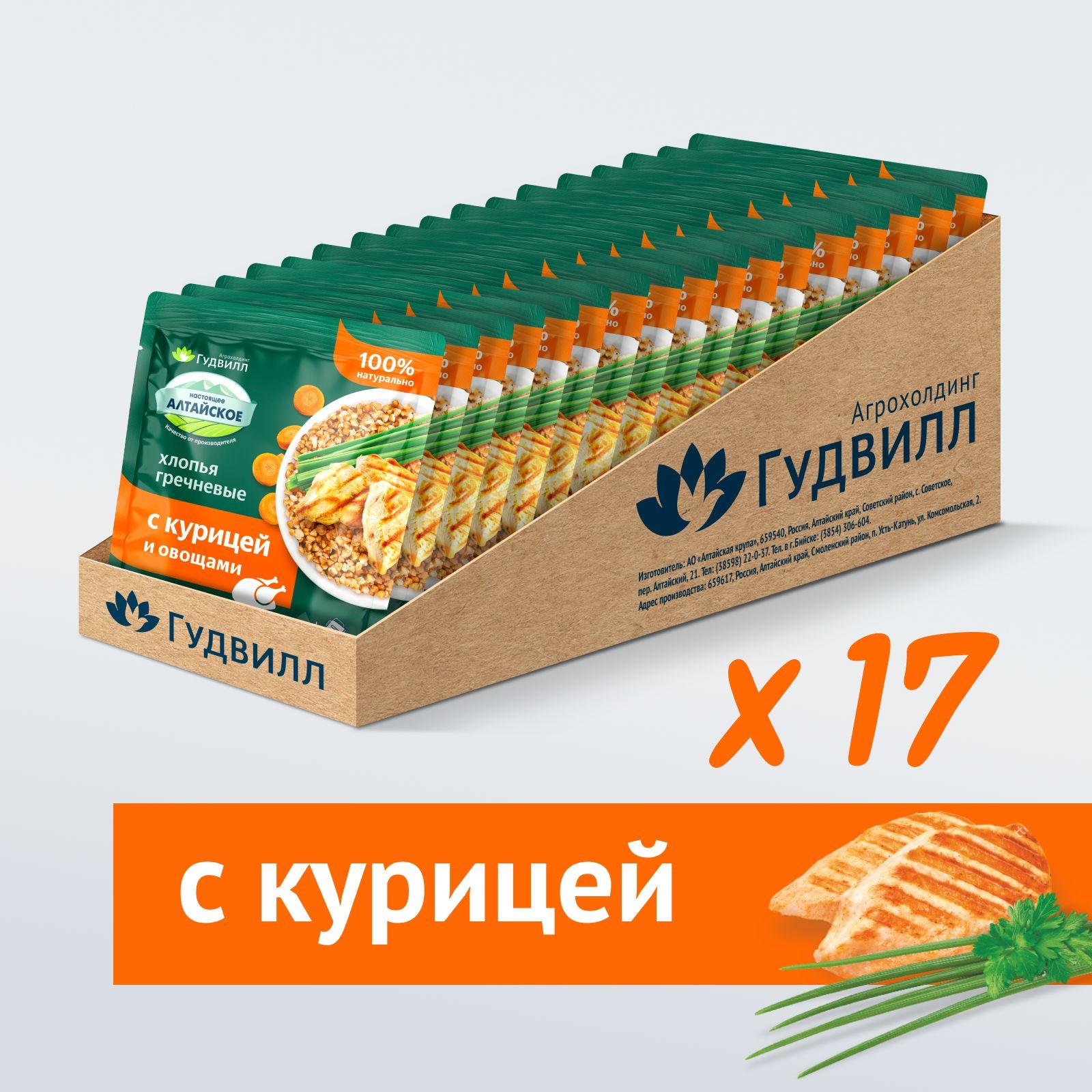 Каша быстрого приготовления с курицей Гудвилл 17 пакетиков по 40 гр