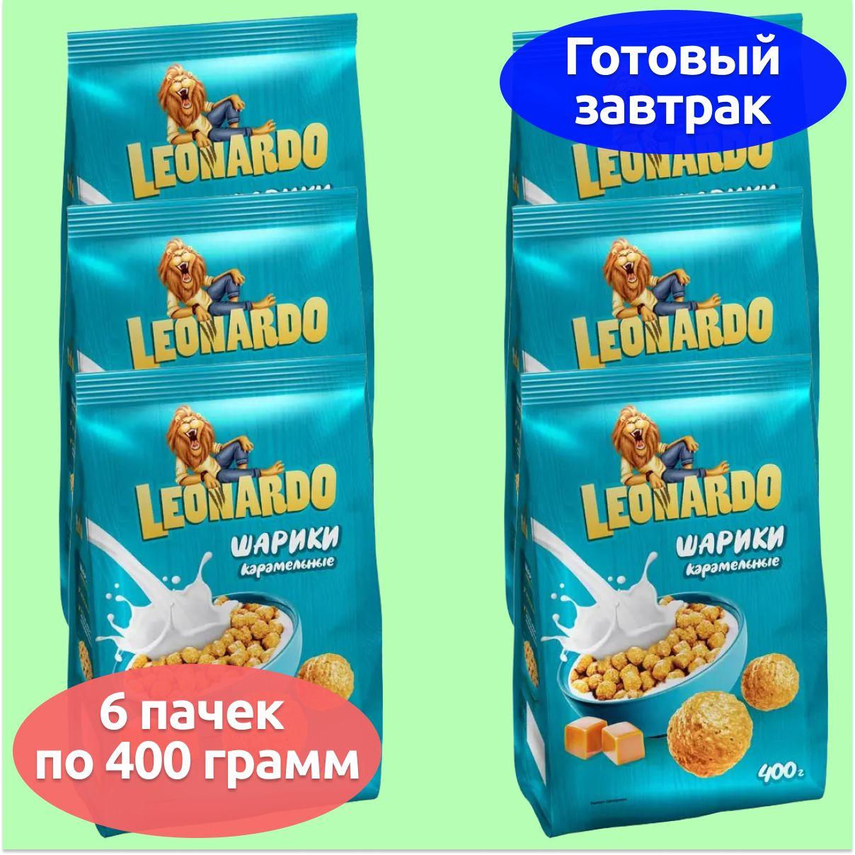 Готовый завтрак Шарики карамельные, Leonardo 6 штук по 400 грамм