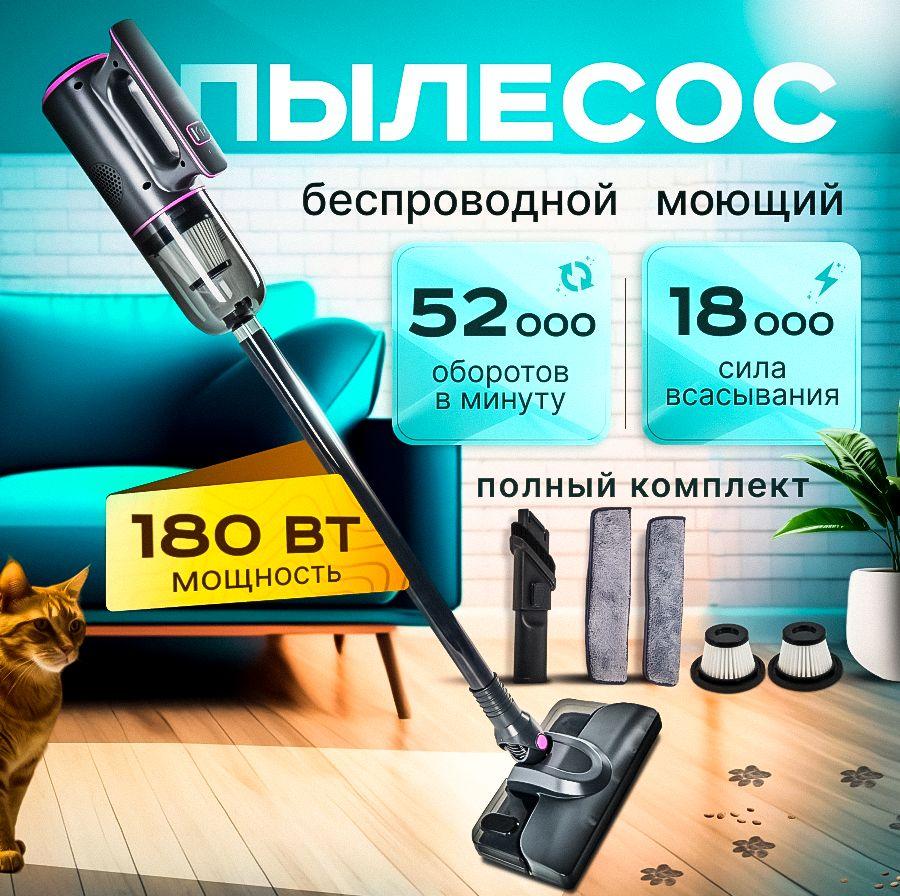 пылесос вертикальный ZERO B6 , беспроводной пылесос для дома