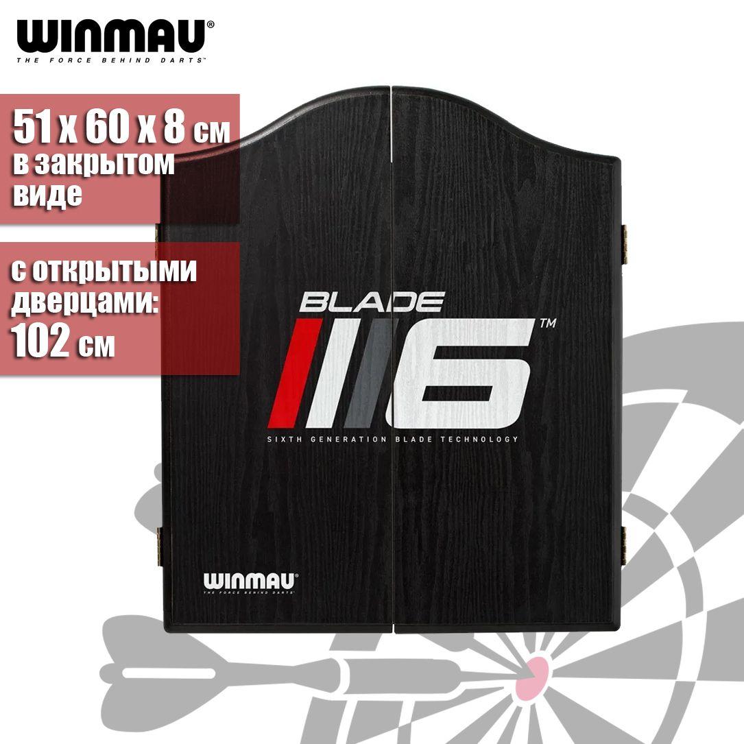 Кабинет для мишени дартс Winmau Blade 6 Design