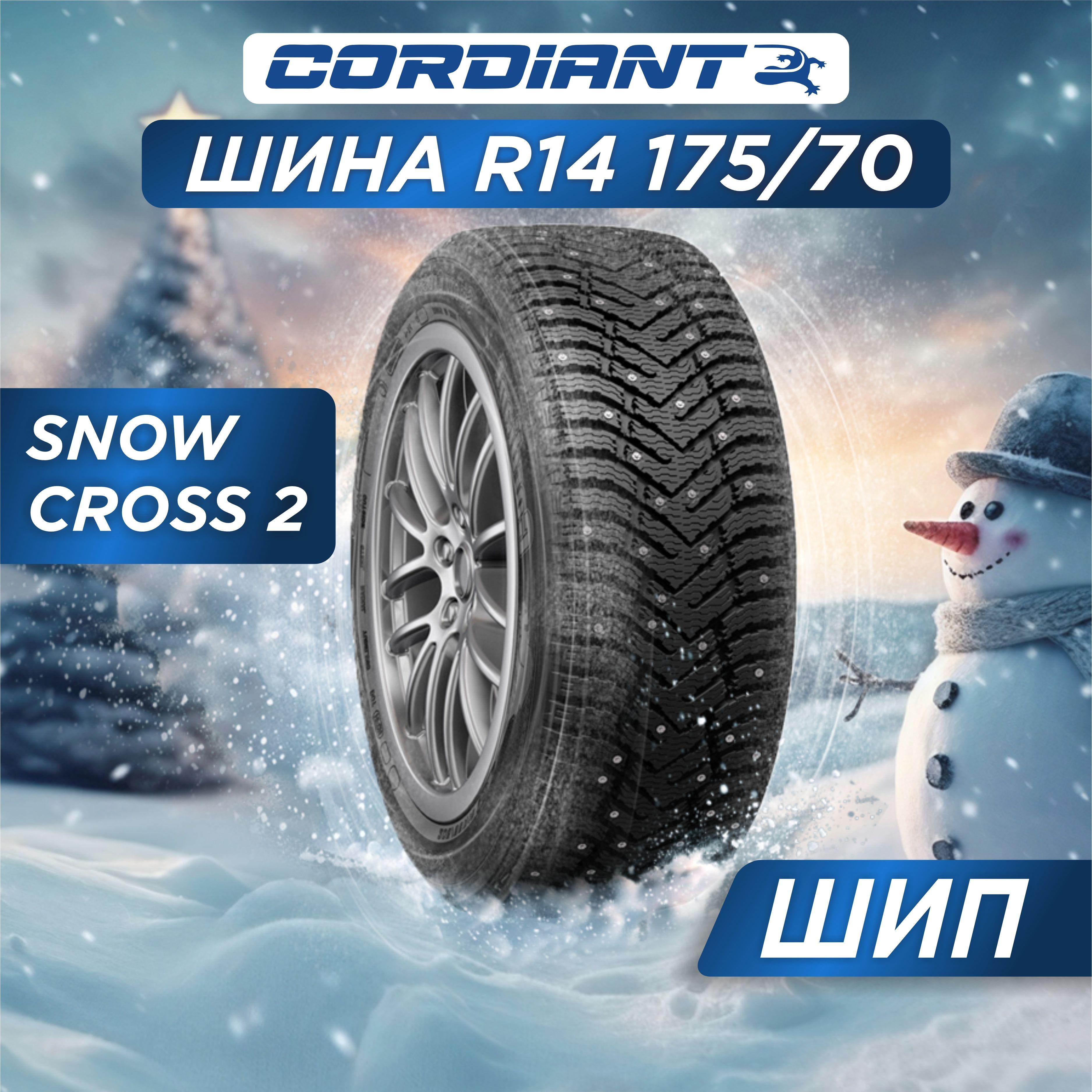 Cordiant Snow Cross 2 Шины  зимние 175/70  R14 88T Шипованные