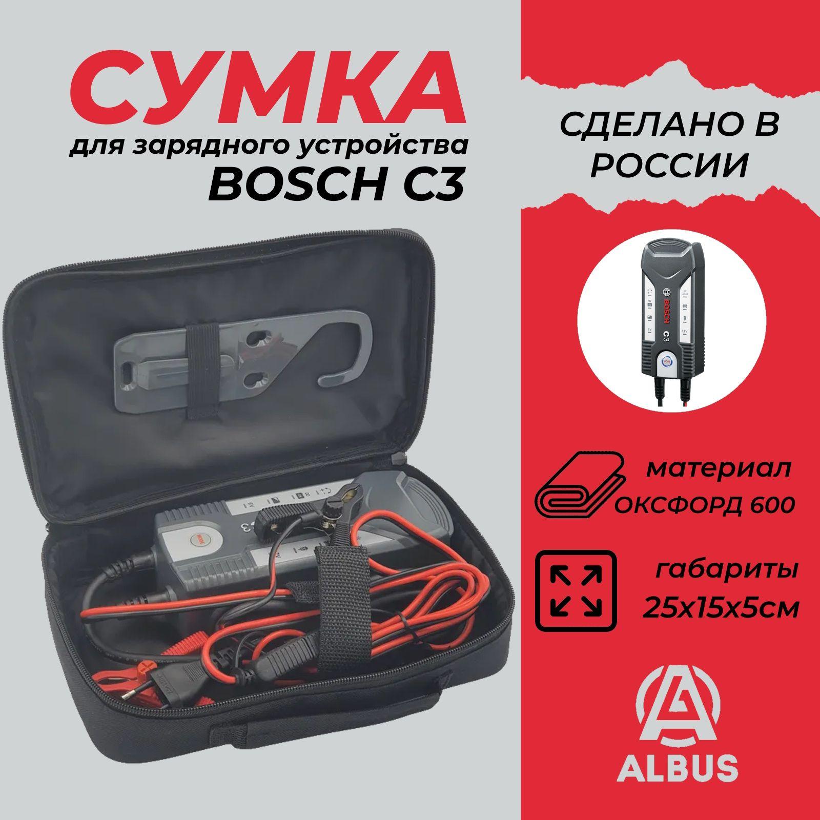 Сумка для зарядного устройства Bosch C3