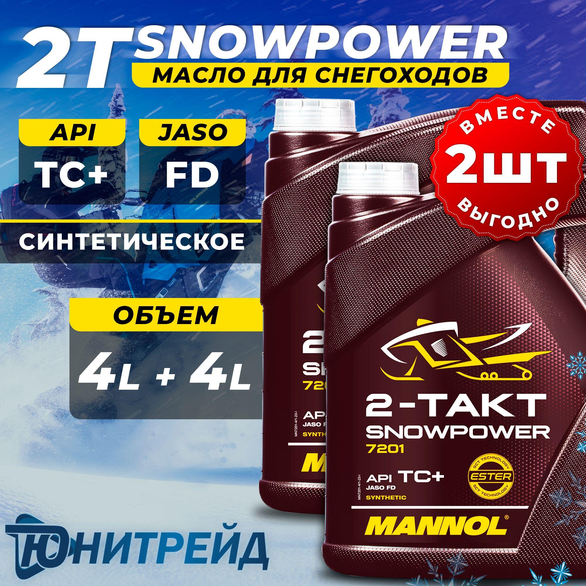 MANNOL 2-ТAKT SNOWPOWER Масло моторное, Синтетическое, 8 л