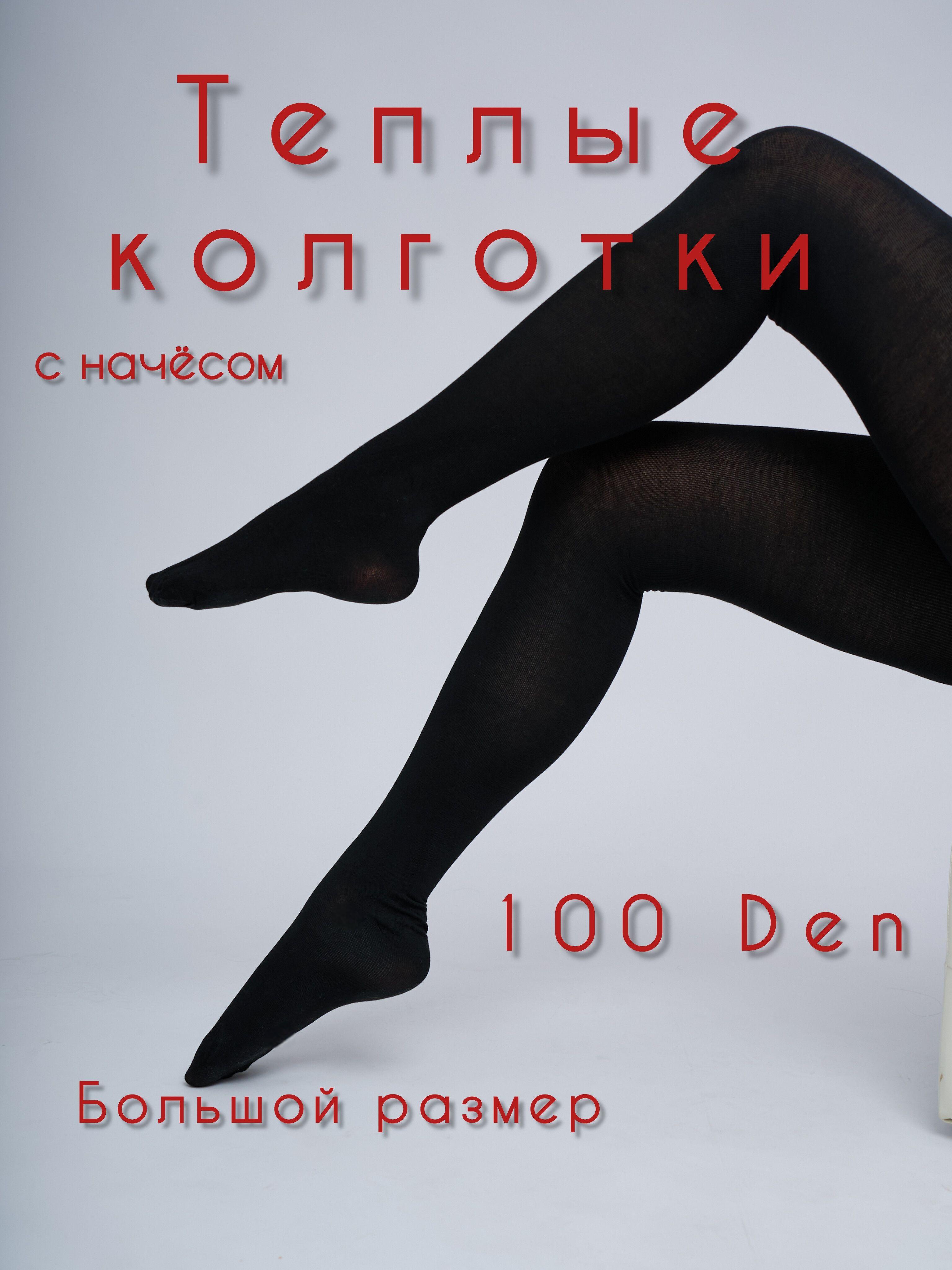 Колготки KVARTALL, 100 ден, 1 шт