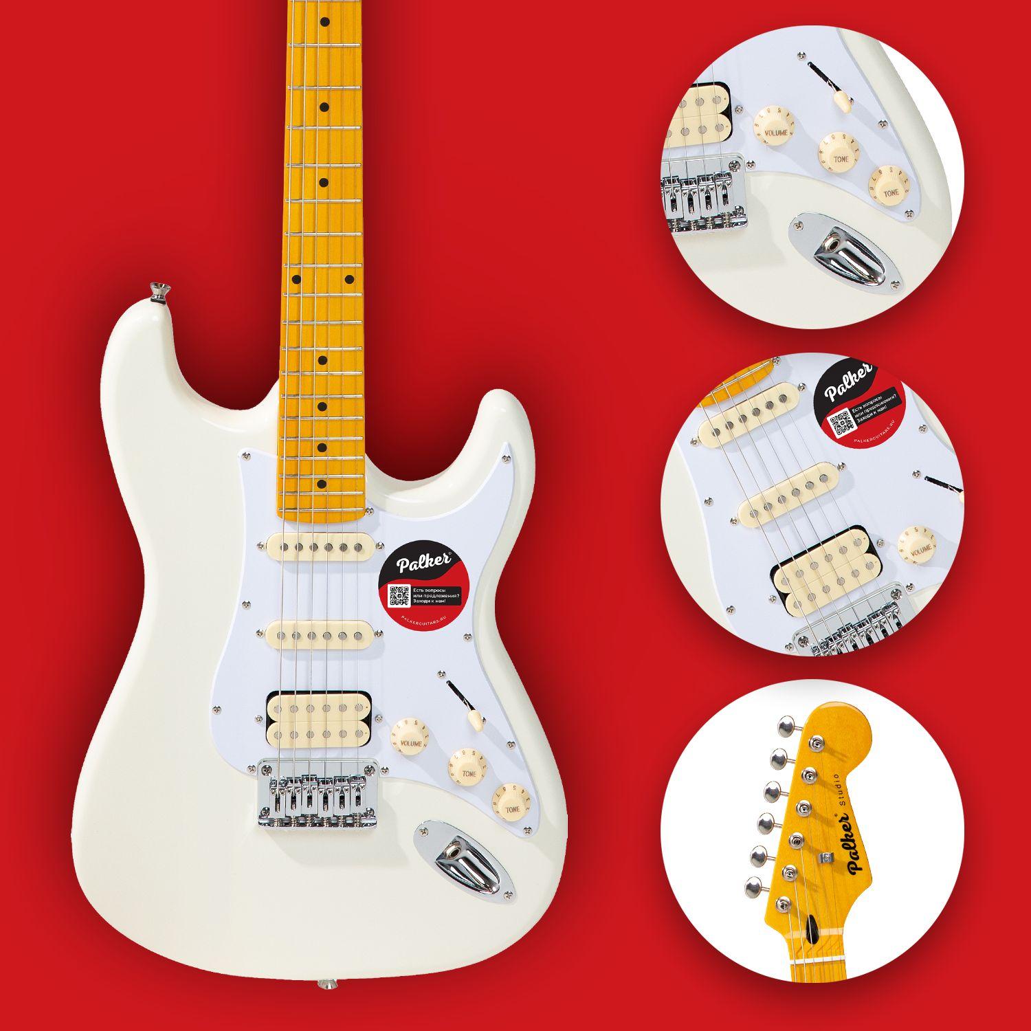 Электрогитара Palker Studio стратокастер, stratocaster для начинающих и профи, бежевая