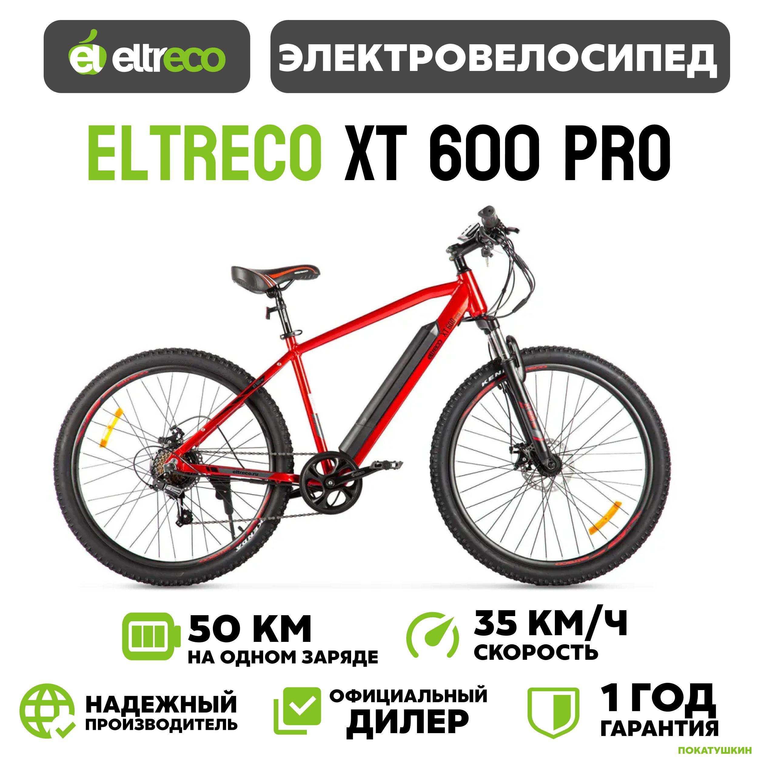 Eltreco Электровелосипед 2024, 350 Вт