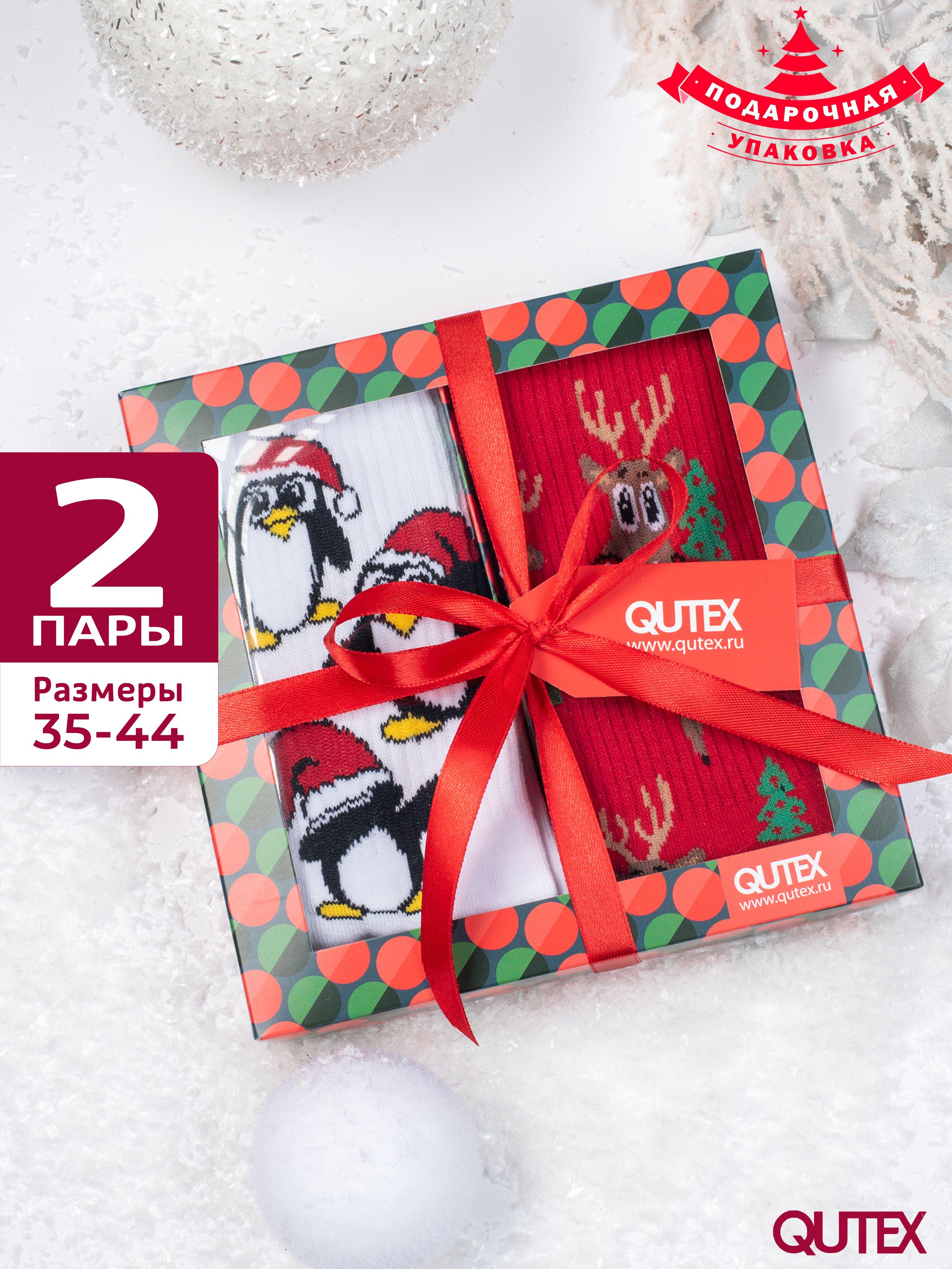 Комплект носков QUTEX Новый год, 2 пары