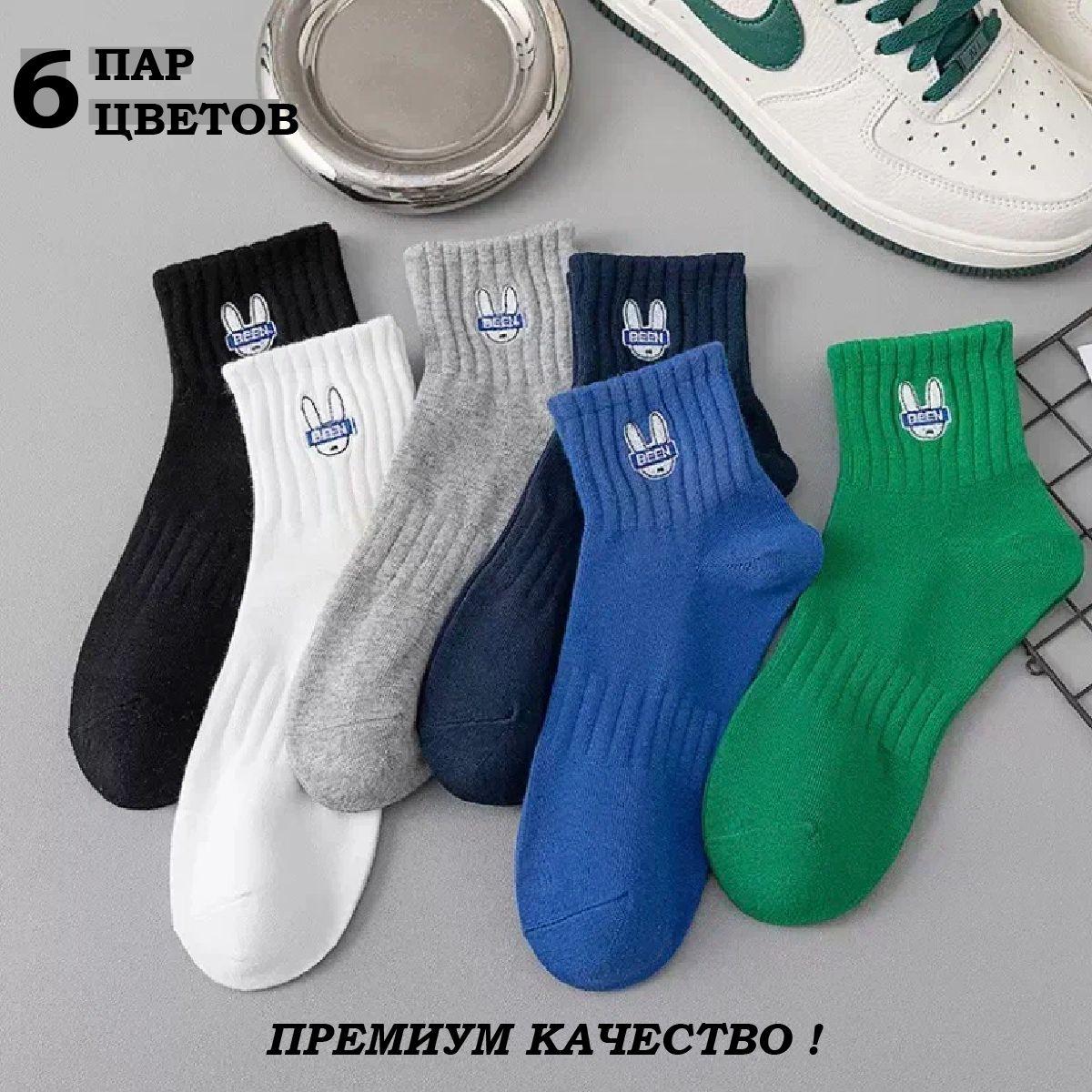 Носки, 6 пар