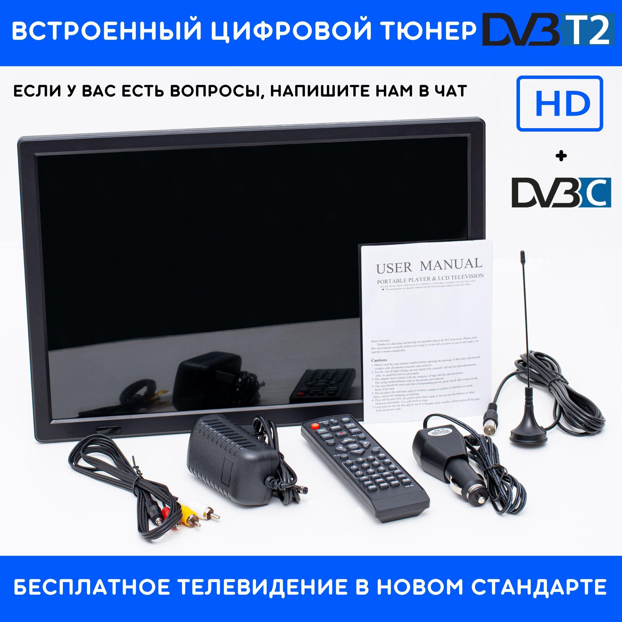 LEDSTAR Портативный телевизор 16" HD, черный