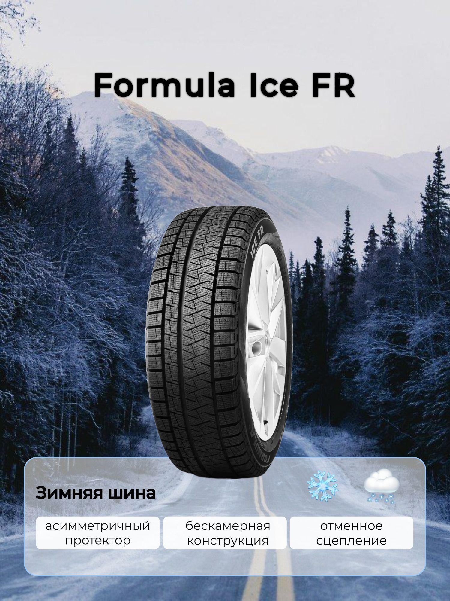 Pirelli Formula Ice FR Шины  зимние 175/65  R15 92T Нешипованные