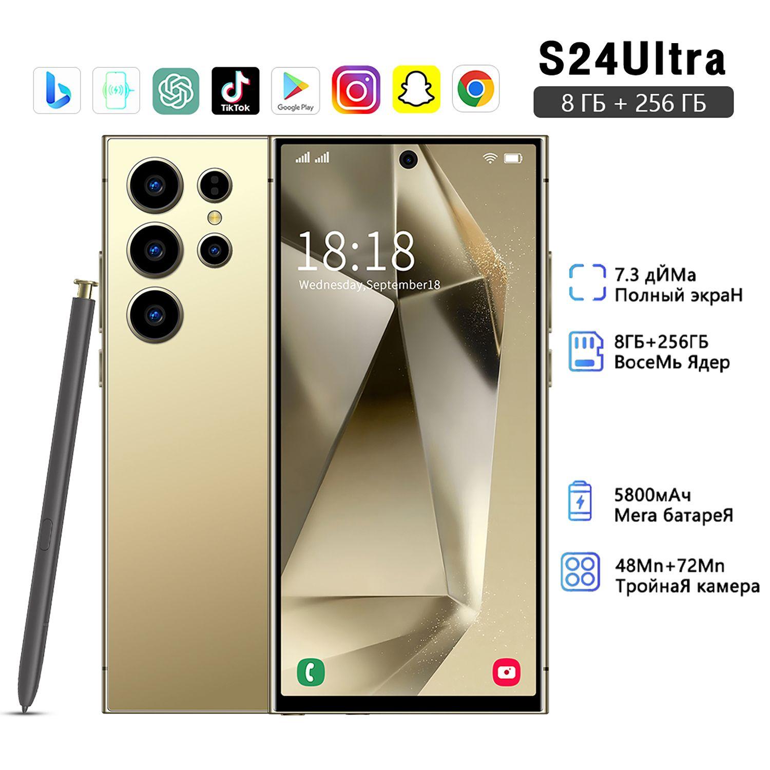 ZUNYI Смартфон S24 Ultra Ростест (EAC) 8/256 ГБ, золотой