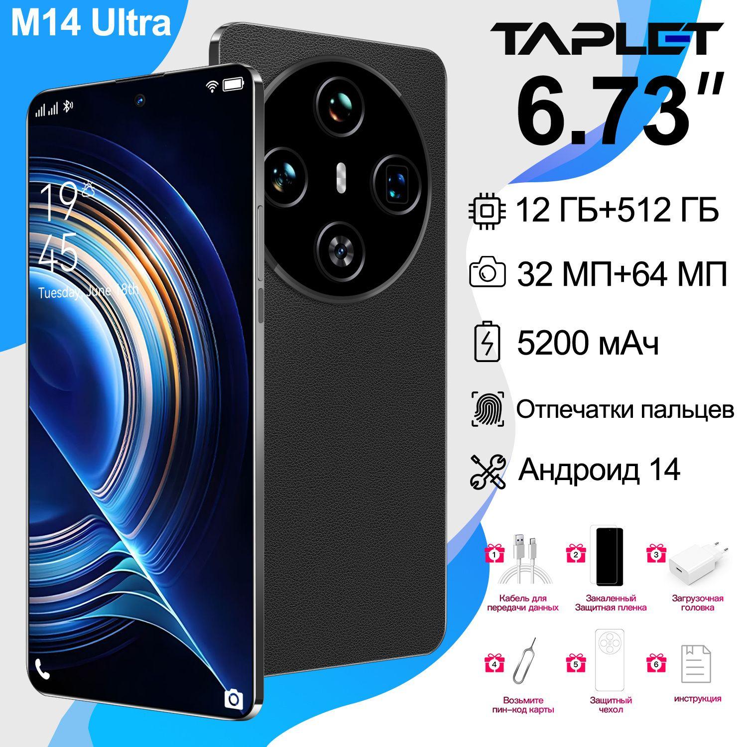 Taplet Смартфон Смартфон M14 Ultra, русская версия, сеть 5g, 6,73 дюйма, 12/512 ГБ.#4 Global 12/512 ГБ, черный