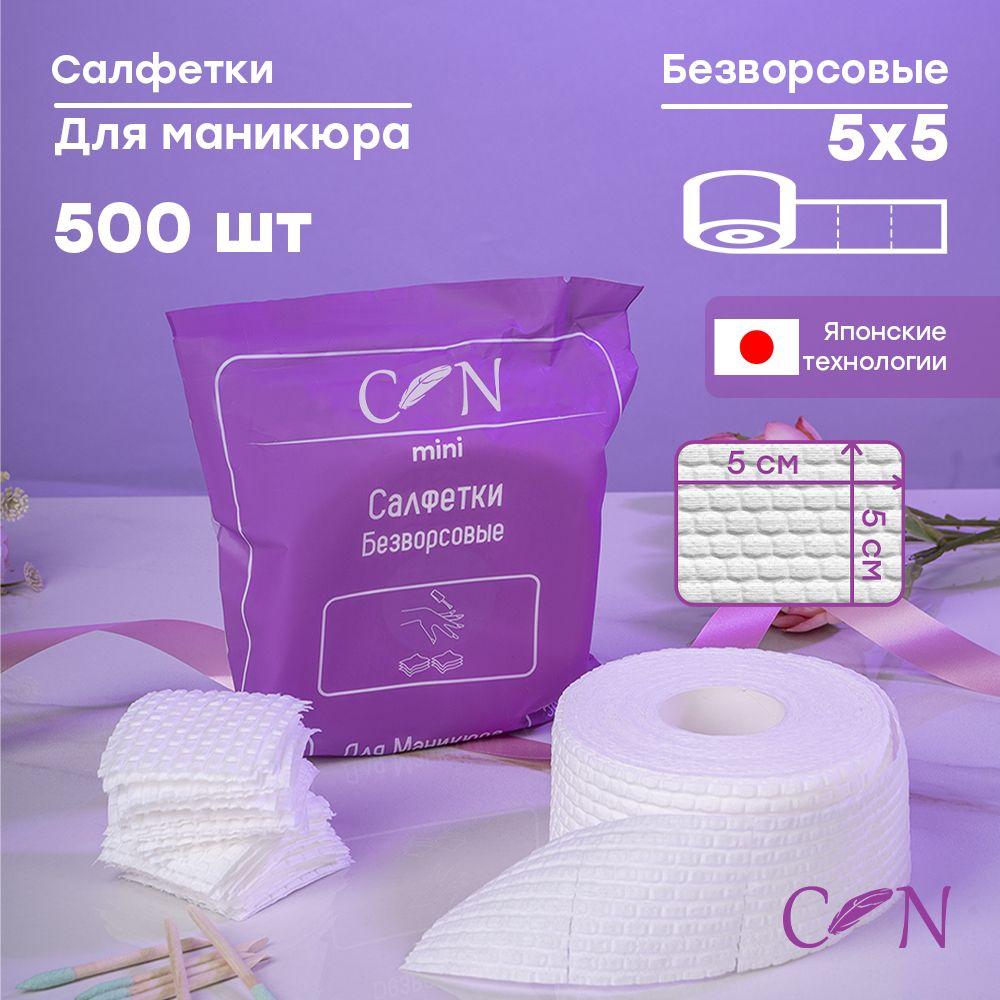 CleNexter | C.N Салфетки Безворсовые для маникюра mini 500 шт